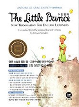 The Little Prince
