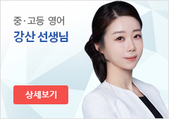 강산